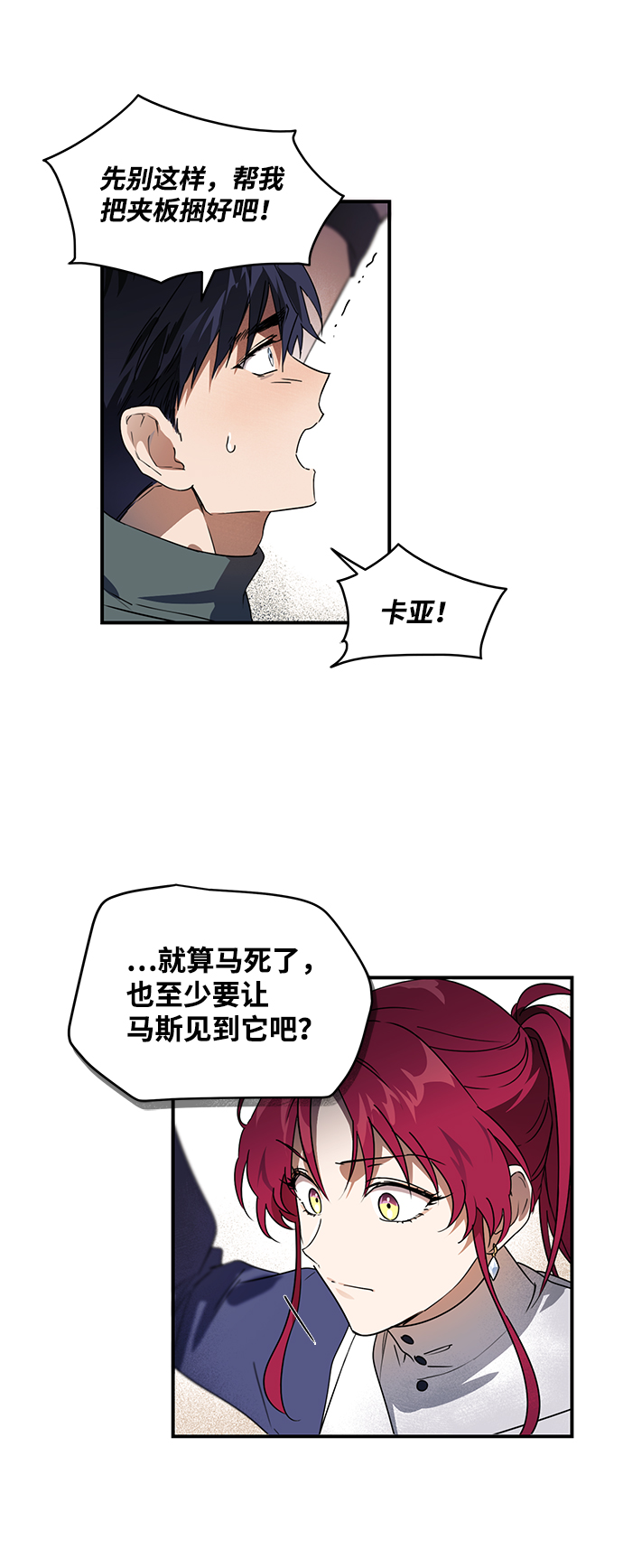[第8话] 无名城堡（6）29