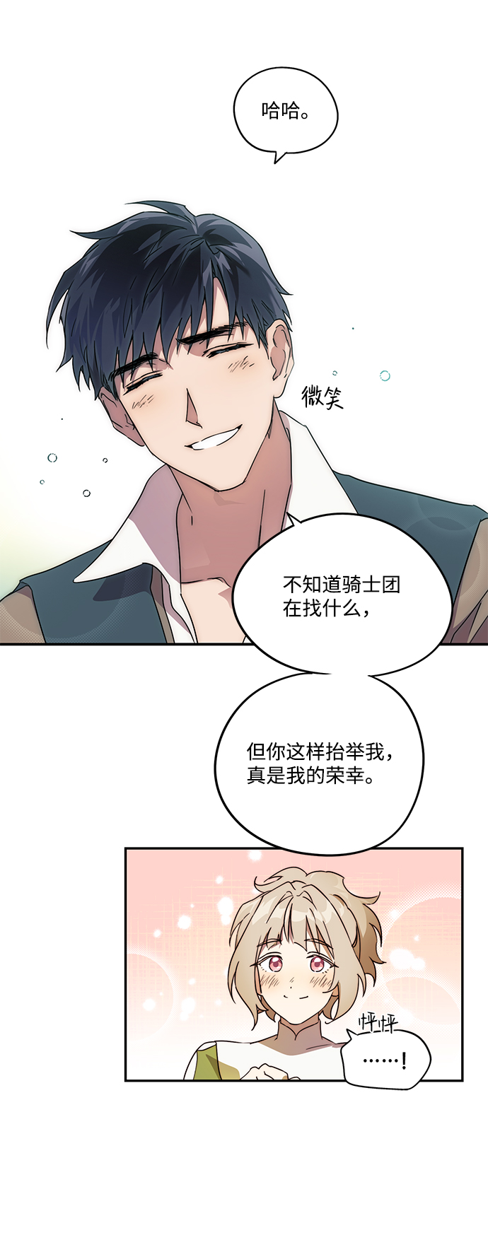 [第1话] 药剂师埃尔金（1）43