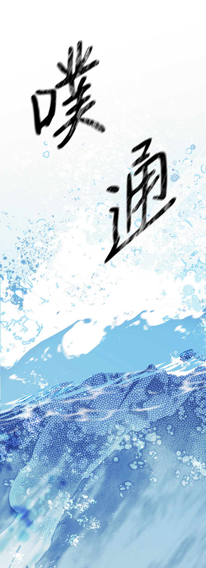 [第9话] 无名城堡（7）12
