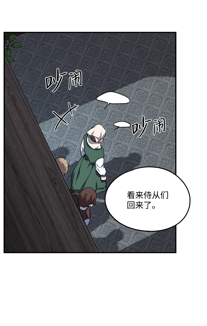 [第51话] 两条路（2）28