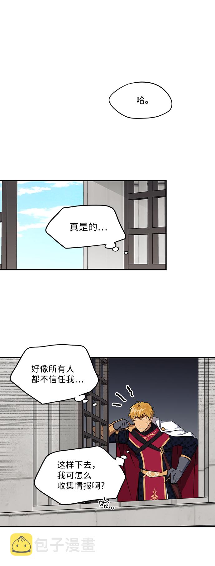 [第18话] 停留的地方（2）32