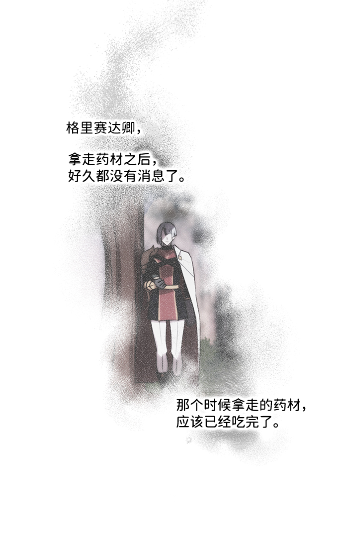 [第2话] 药剂师埃尔金（2）47