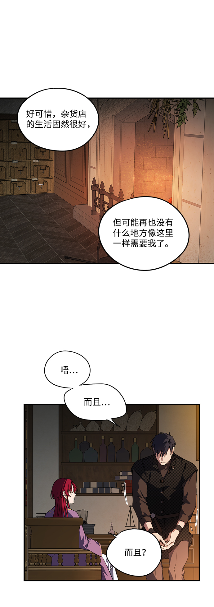 [第42话] 仪式之日（4）16