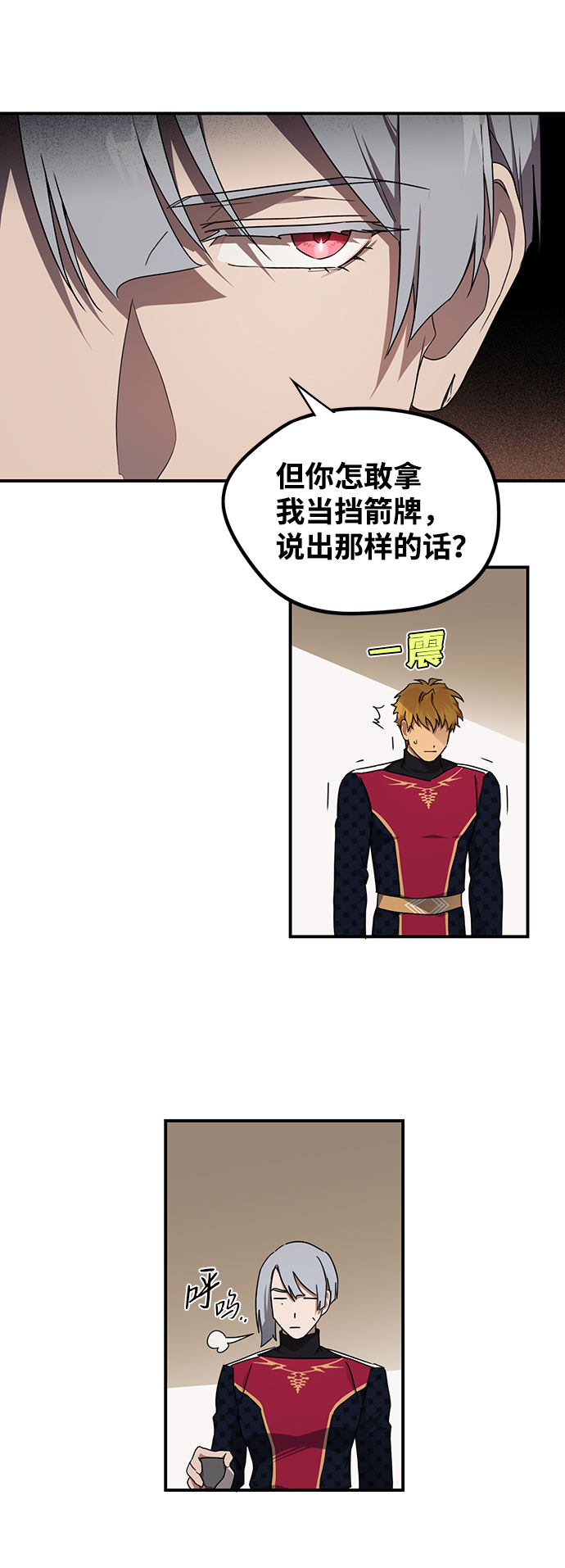 [第21话] 停留的地方（5）36