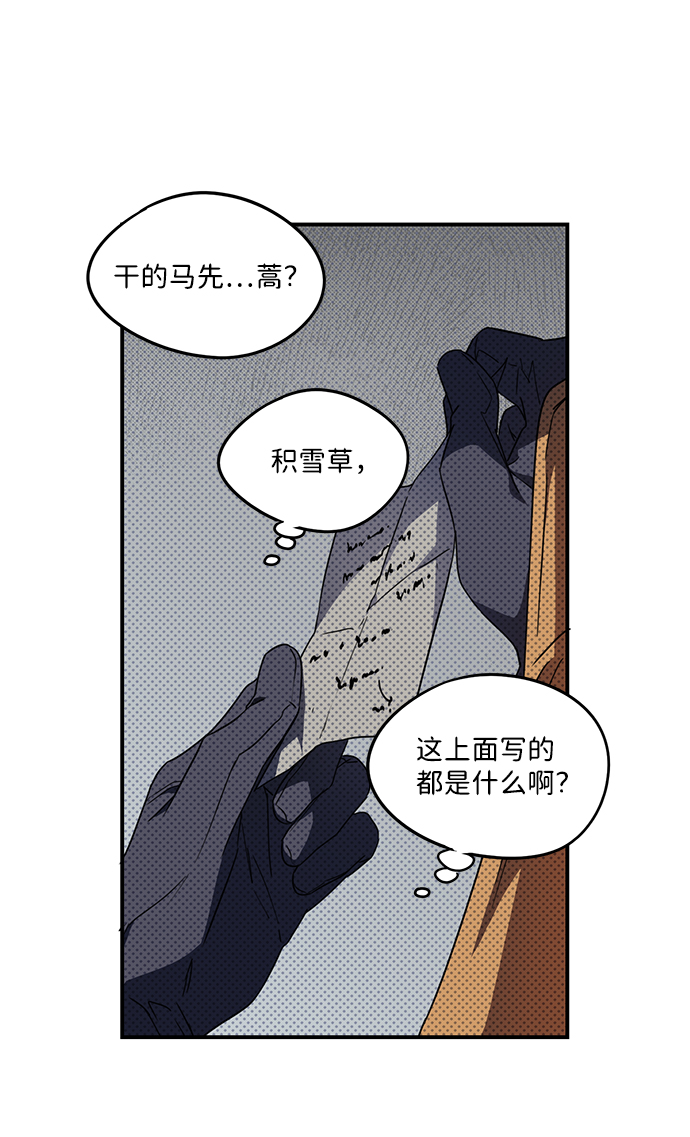 [第37话] 白色的脚（7）60