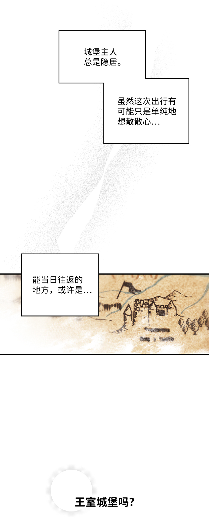 [第23话] 火苗（1）16
