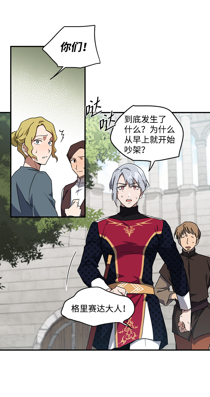 [第31话] 白色的脚（1）29