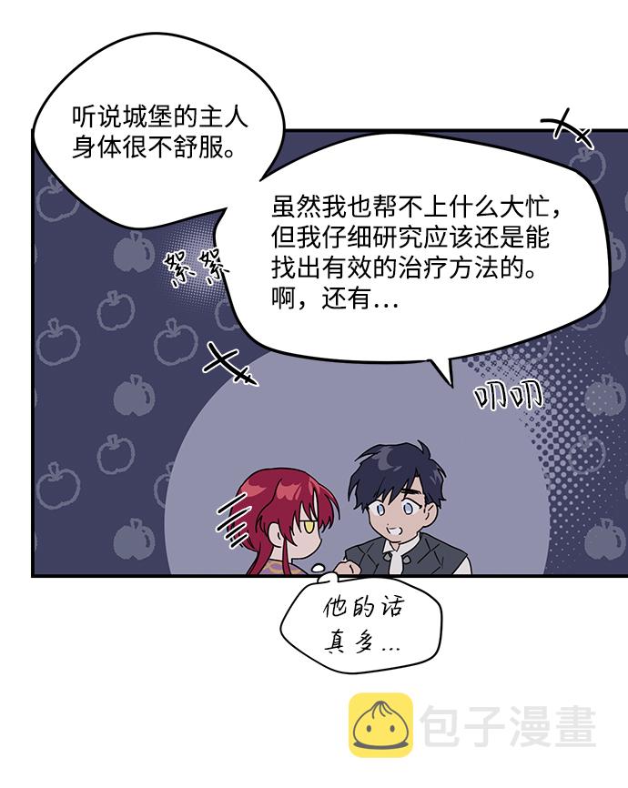 [第4话] 无名城堡（2）28