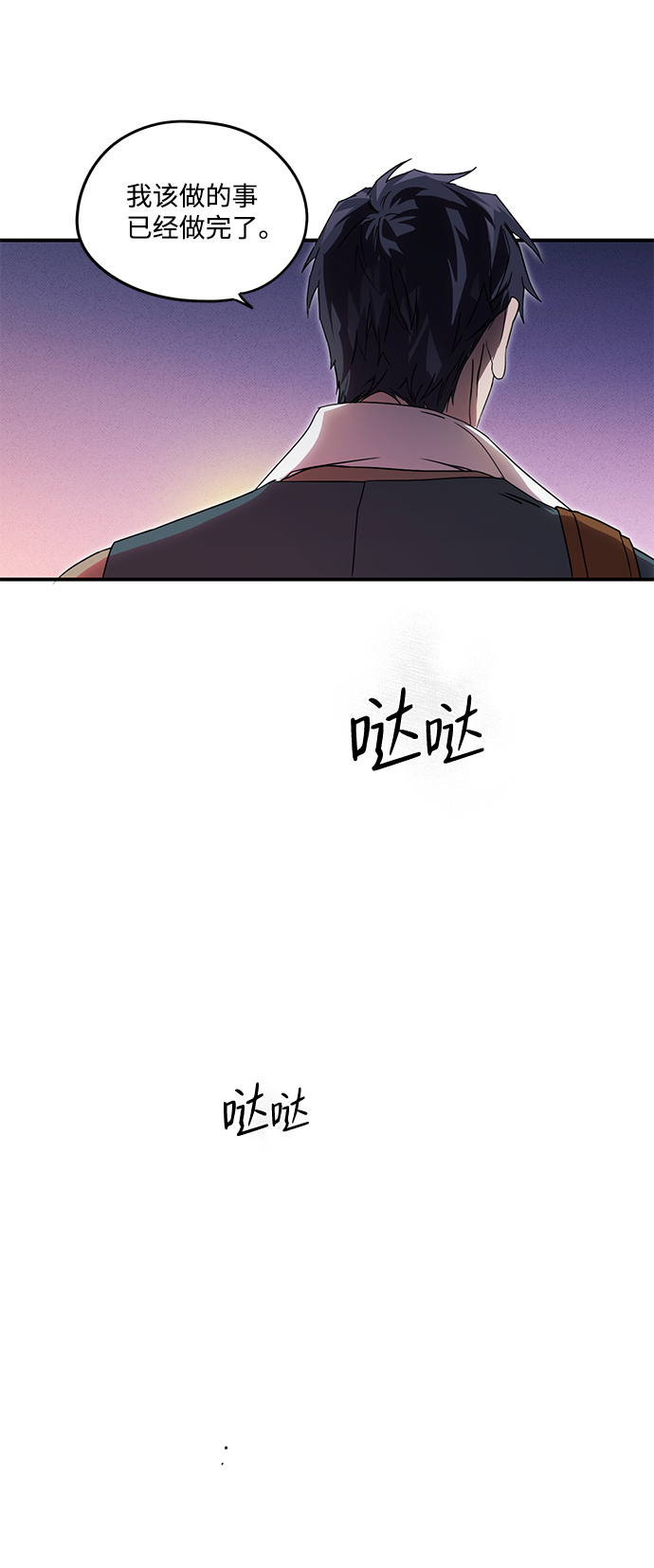 [第2话] 药剂师埃尔金（2）30