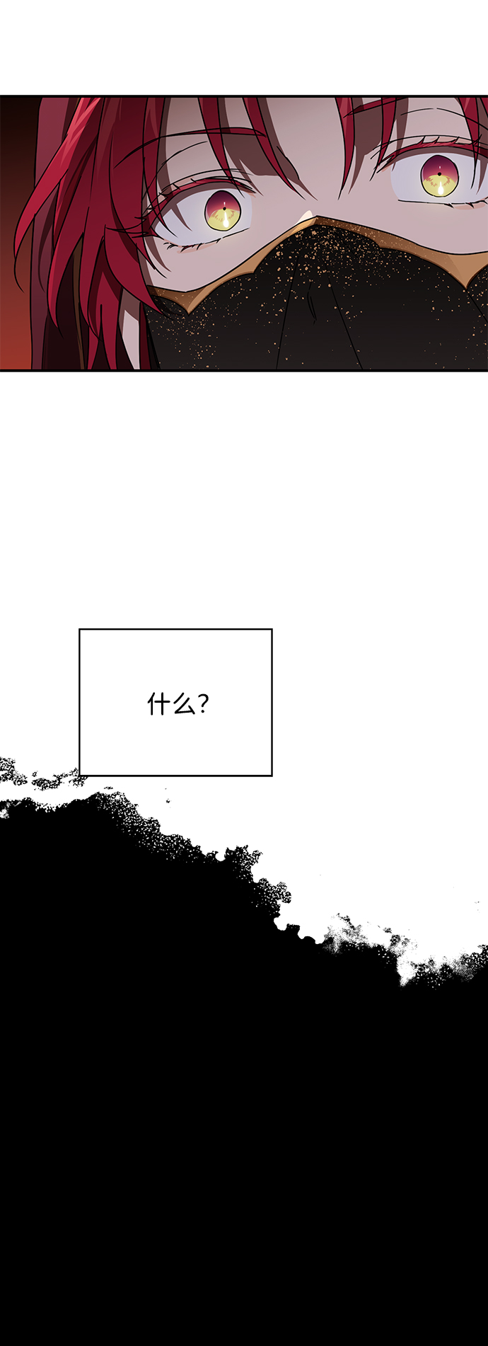 [第25话] 火苗（3）19