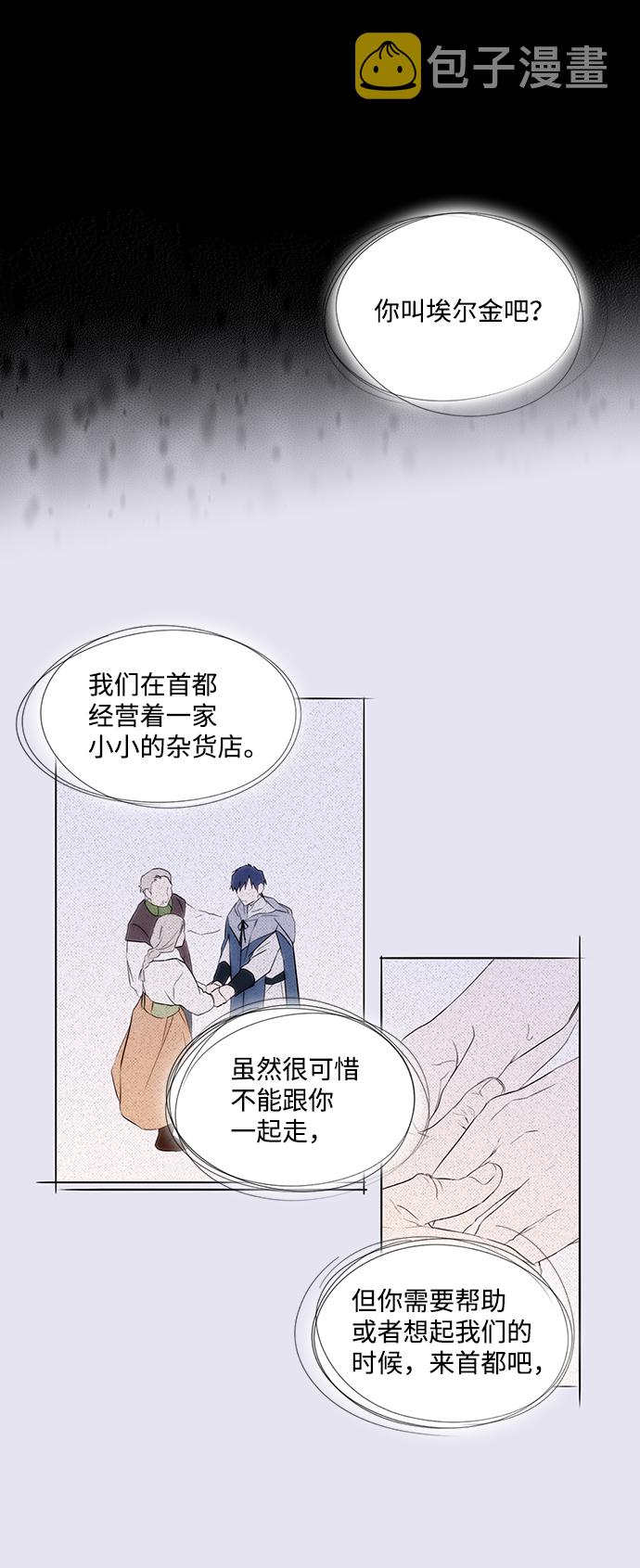 [第19话] 停留的地方（3）23