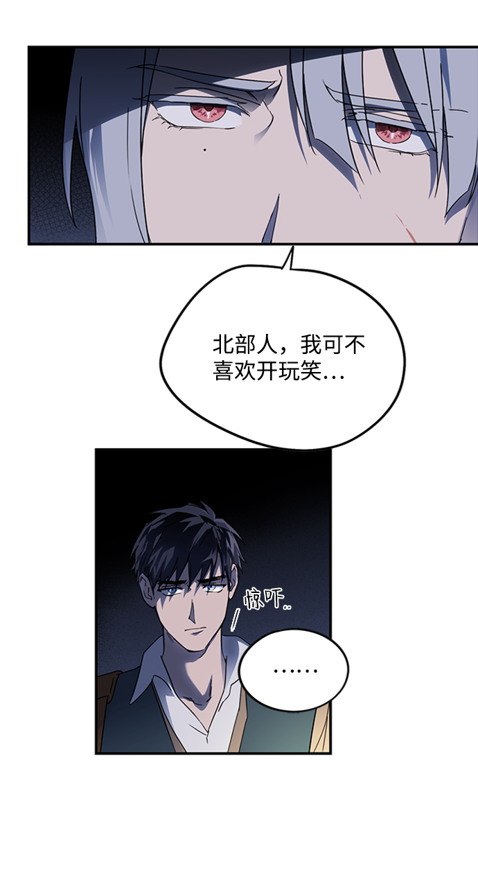 [第2话] 药剂师埃尔金（2）18