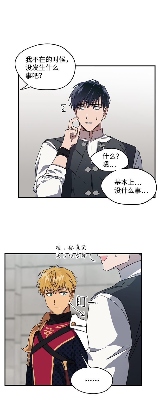 [第31话] 白色的脚（1）5