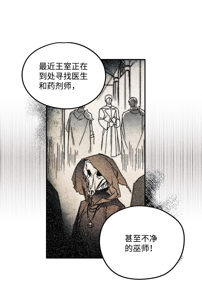 [第1话] 药剂师埃尔金（1）41