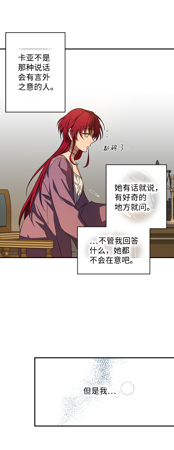 [第42话] 仪式之日（4）20