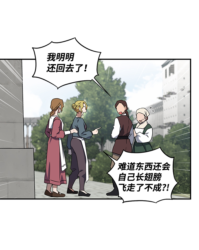 [第31话] 白色的脚（1）28