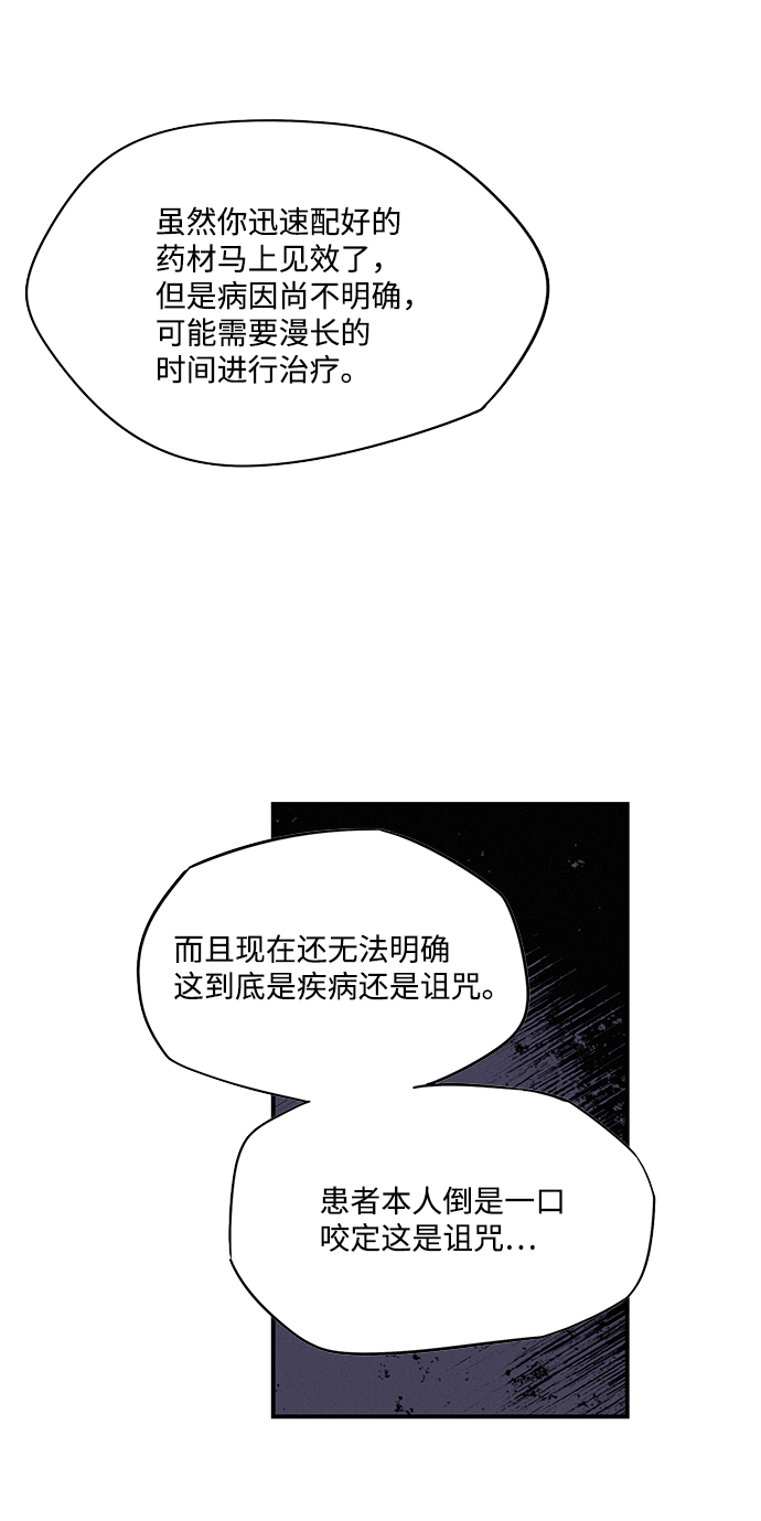 [第3话] 无名城堡（1）23