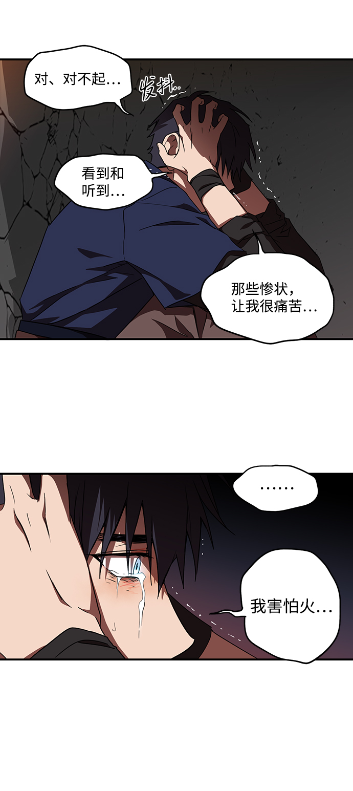 [第24话] 火苗（2）40