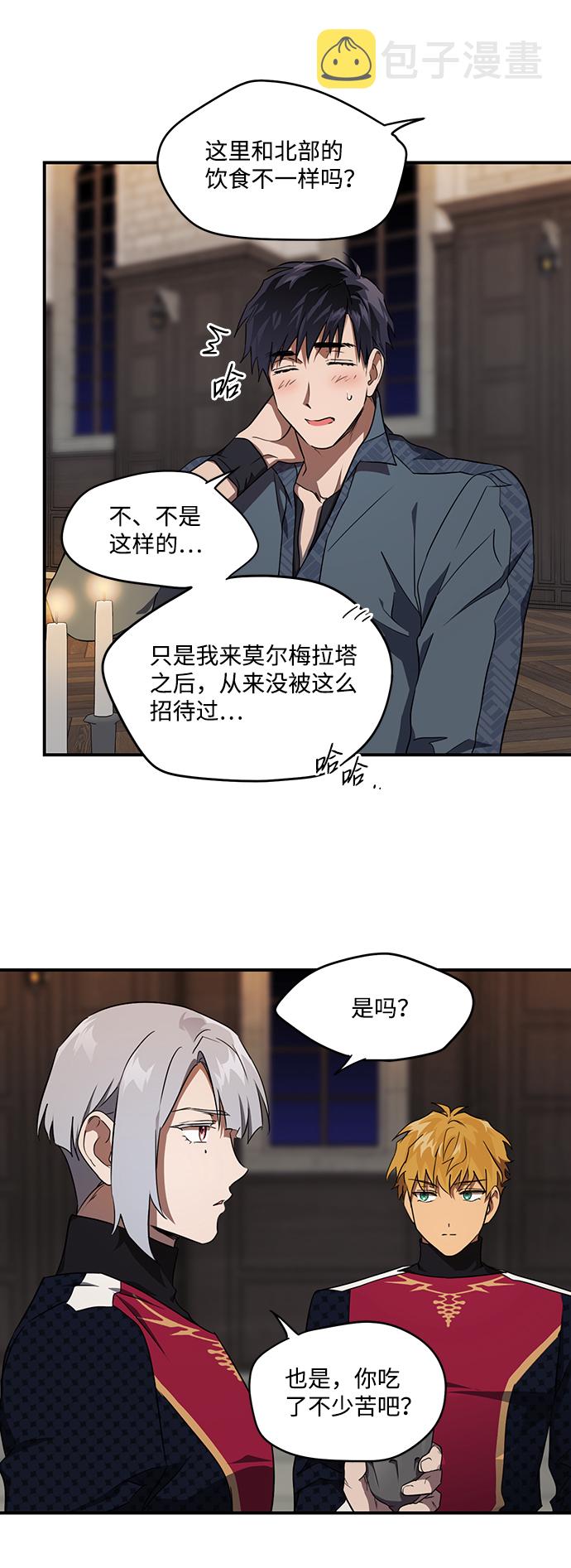 [第20话] 停留的地方（4）24