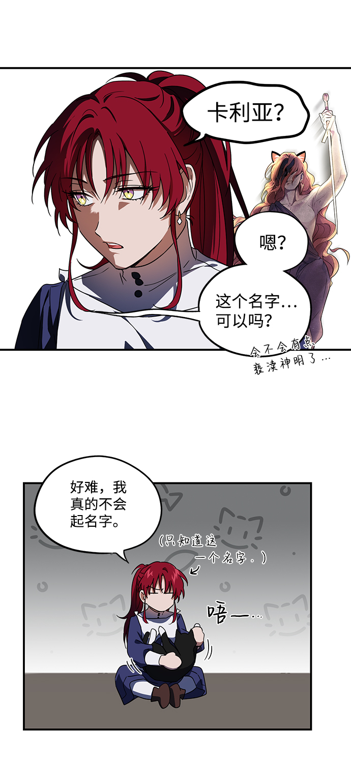[第37话] 白色的脚（7）26