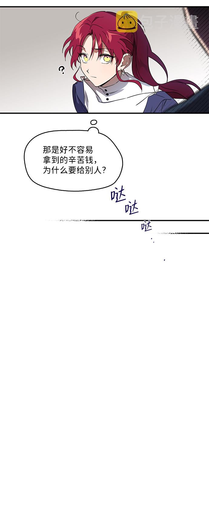 [第6话] 无名城堡（4）30