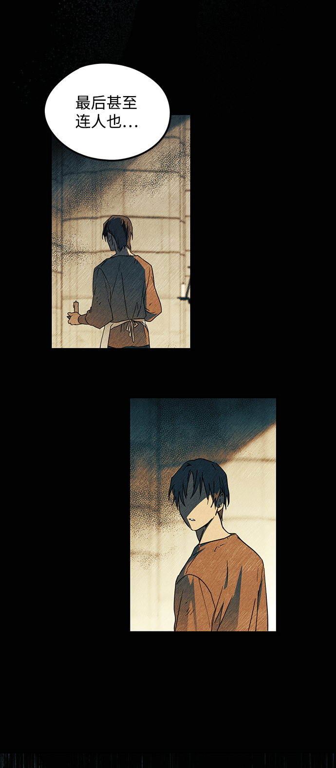 [第32话] 白色的脚（2）31