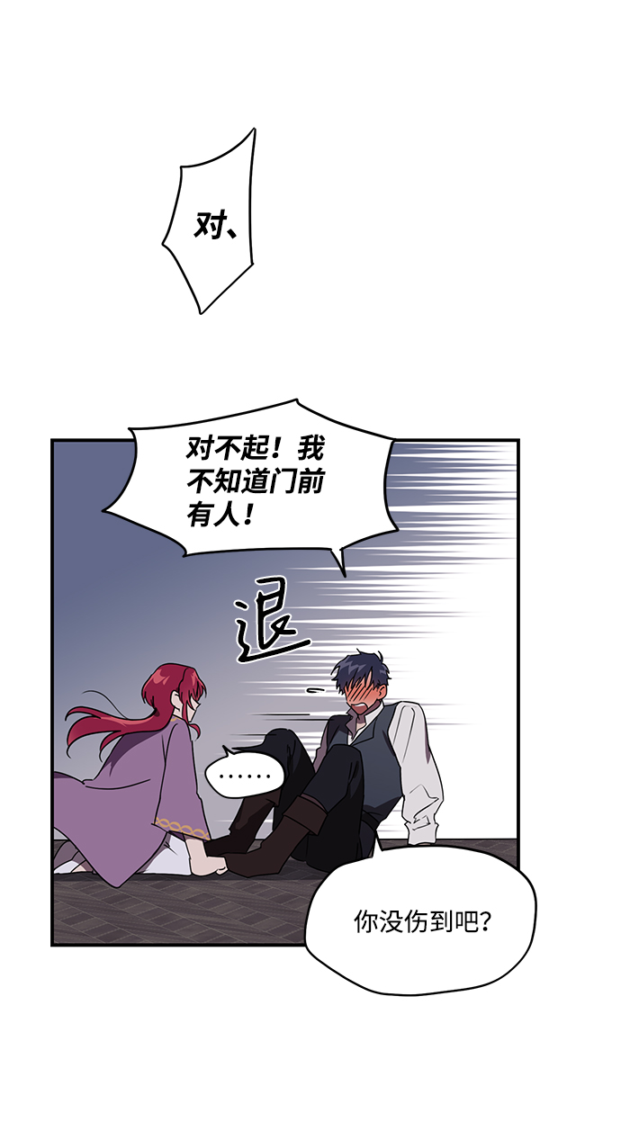 [第4话] 无名城堡（2）8