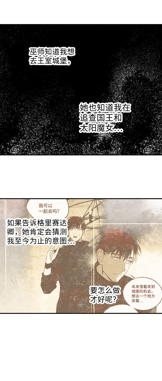 [第43话] 仪式之日（5）45