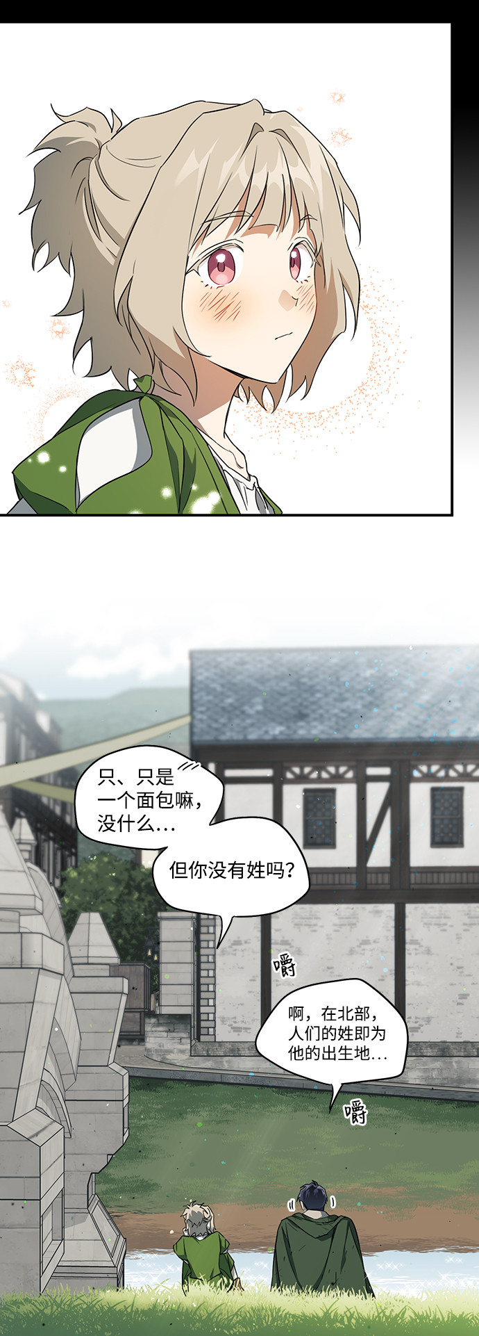 [第19话] 停留的地方（3）40