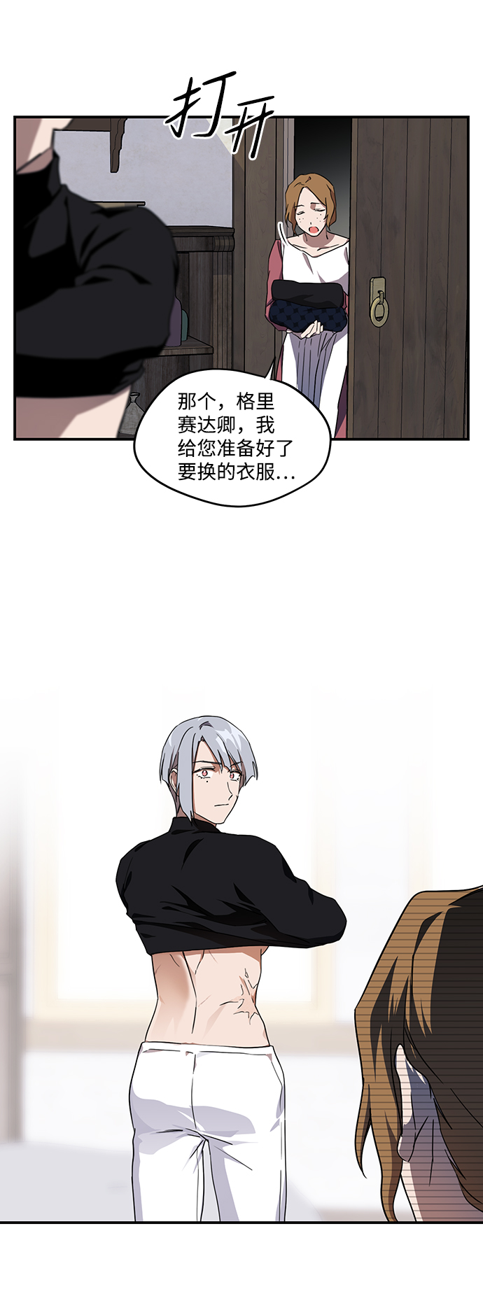 [第29话] 离去的背影，离开的路（3）14