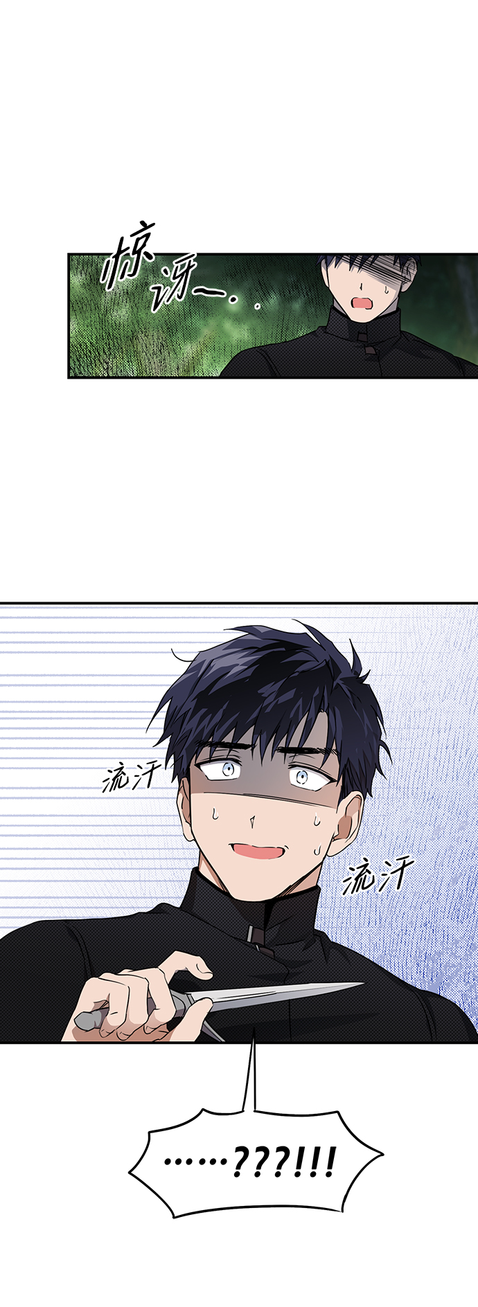 [第15话] 监视犬（3）12
