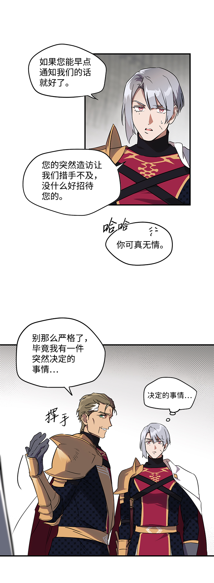 [第13话] 监视犬（1）12