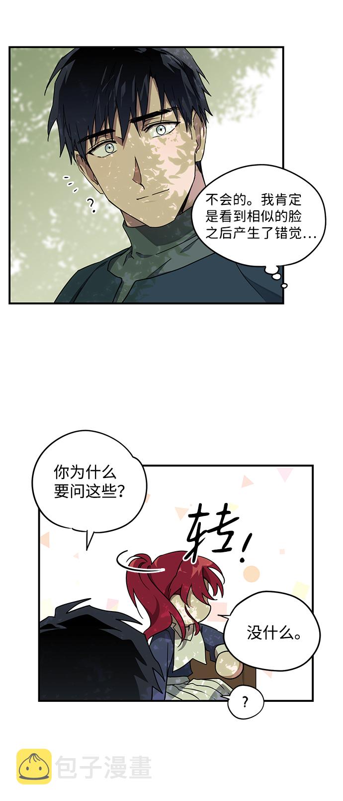 [第28话] 离去的背影，离开的路（2）3