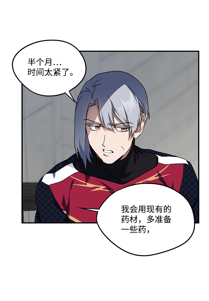 [第51话] 两条路（2）25