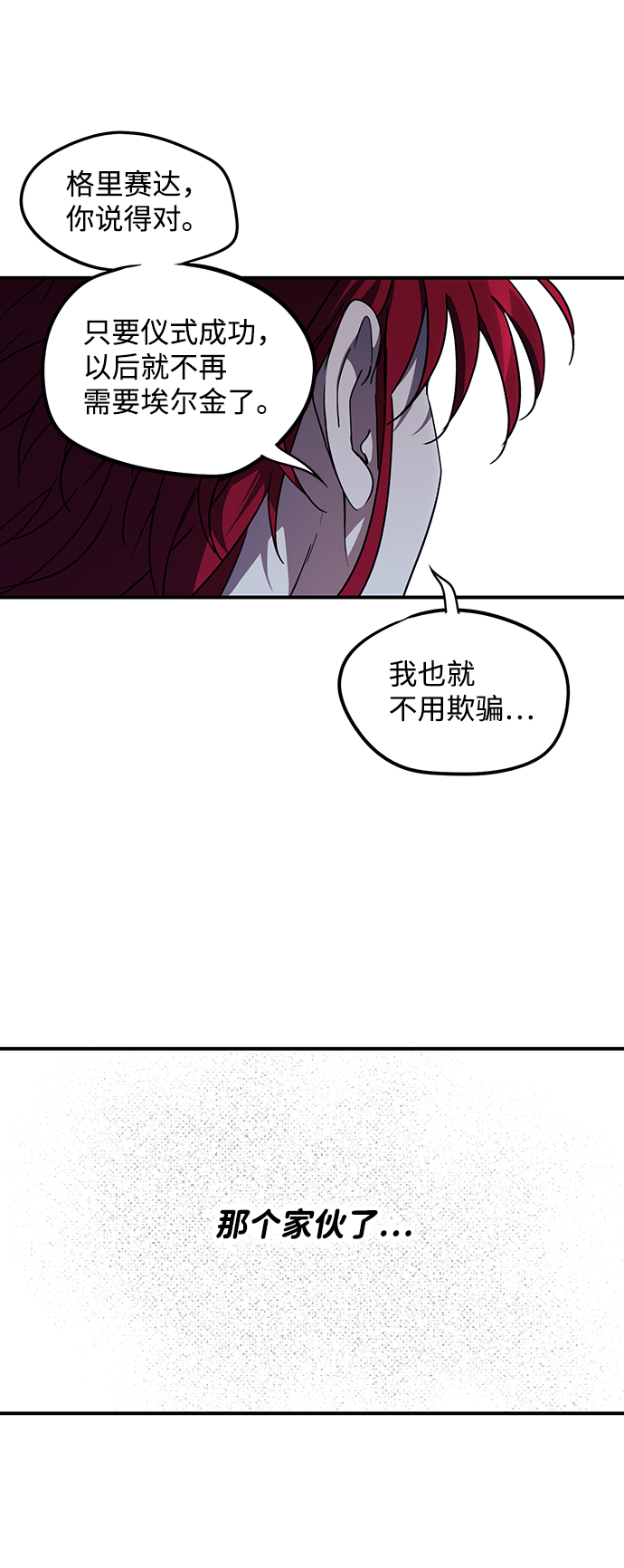 [第41话] 仪式之日（3）34