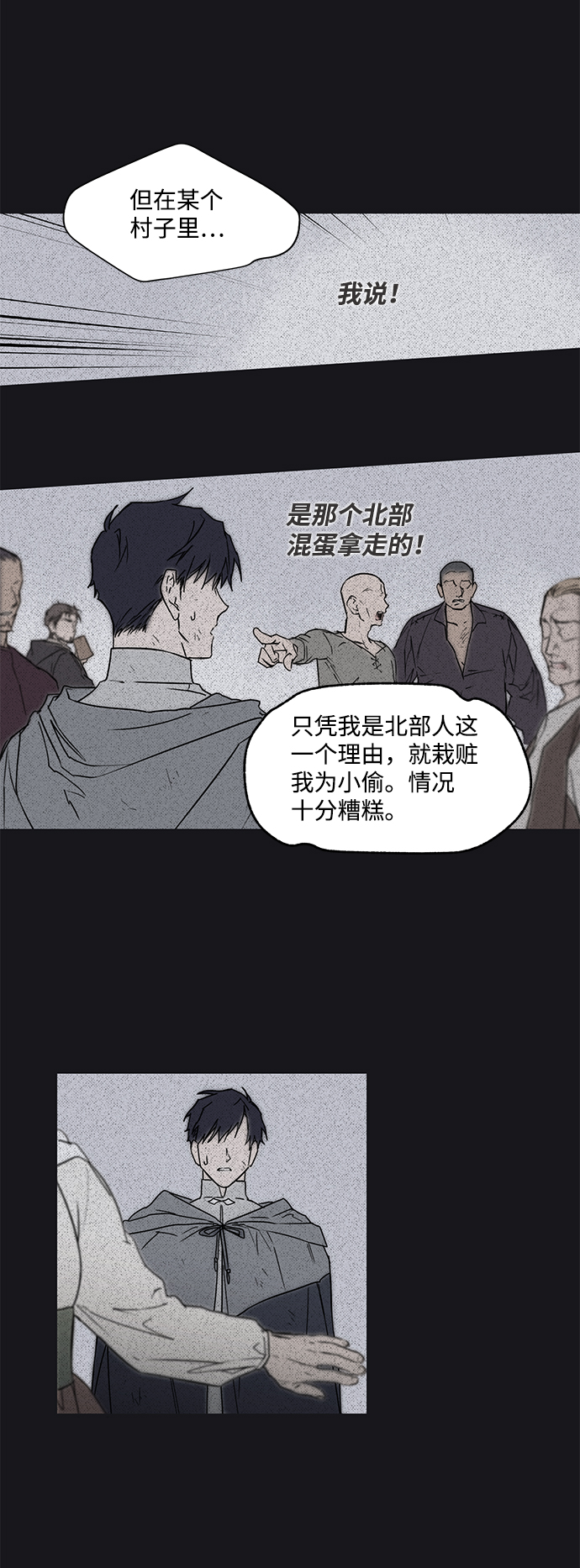 [第7话] 无名城堡（5）25