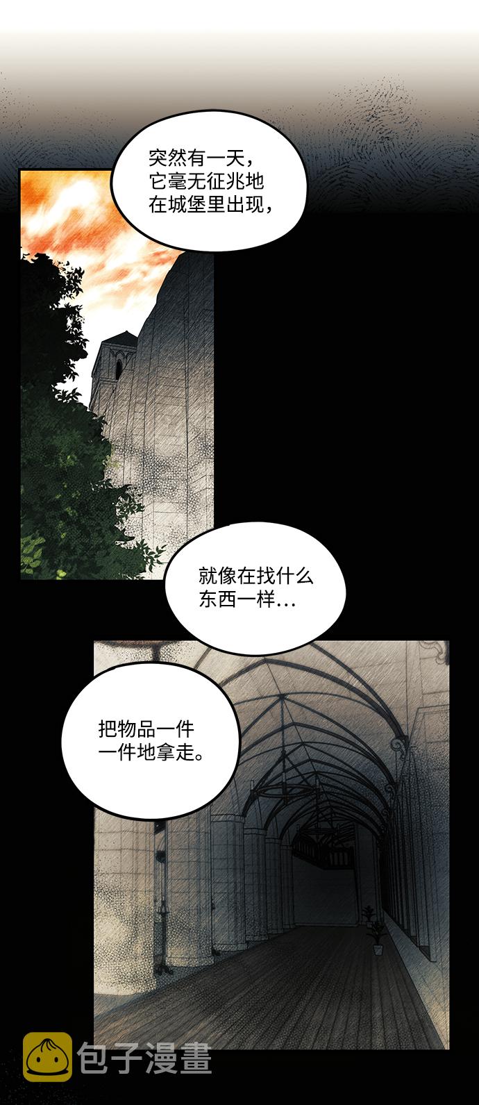 [第32话] 白色的脚（2）29