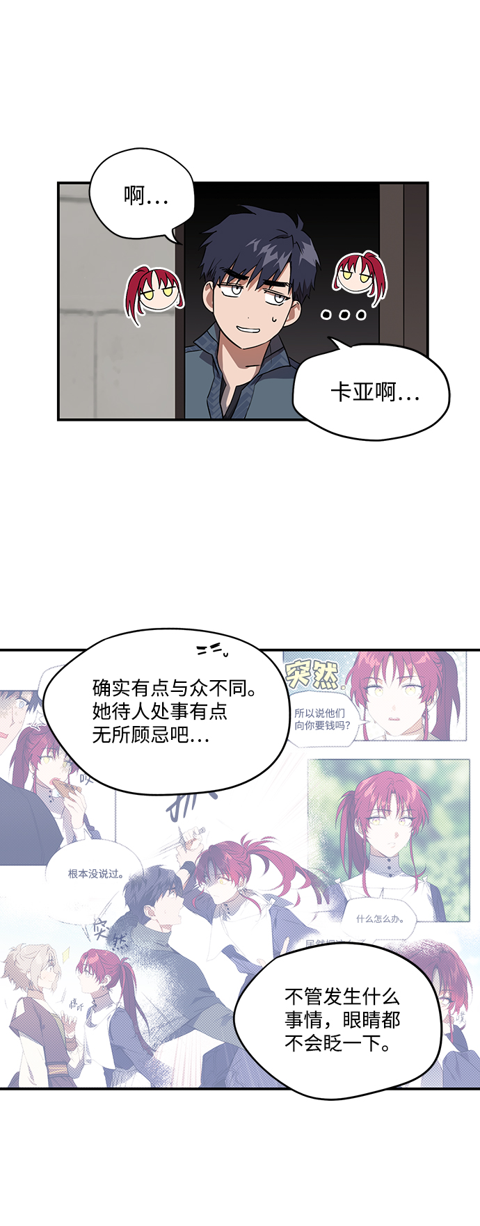 [第18话] 停留的地方（2）40