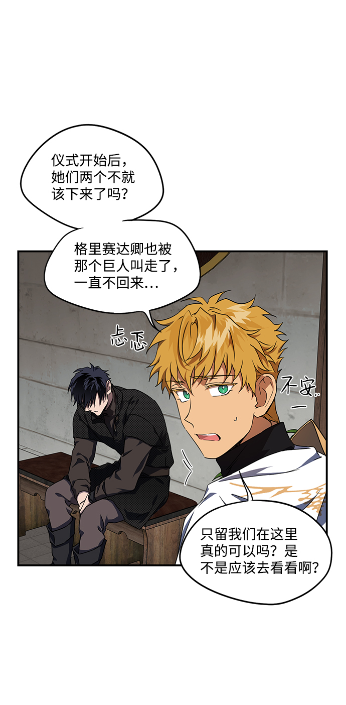 [第45话] 仪式之日（7）12