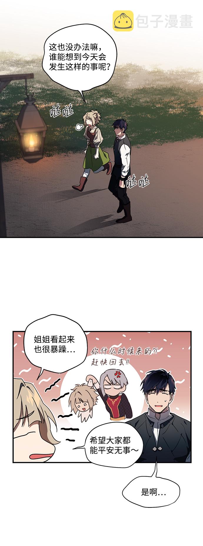 [第35话] 白色的脚（5）5