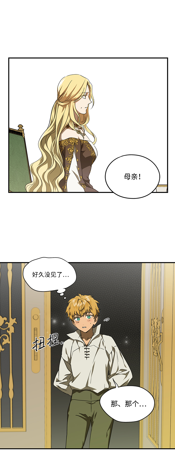 [第55话] 两条路（6）35
