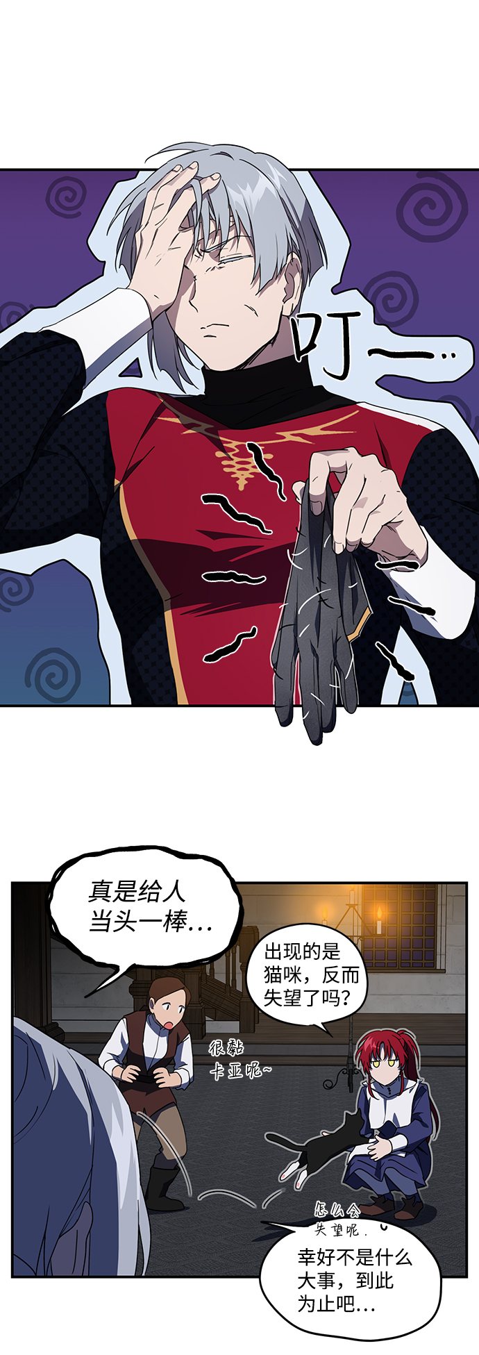 [第37话] 白色的脚（7）23