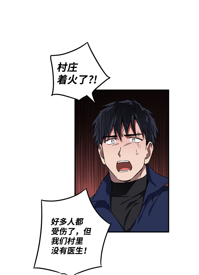[第23话] 火苗（1）34