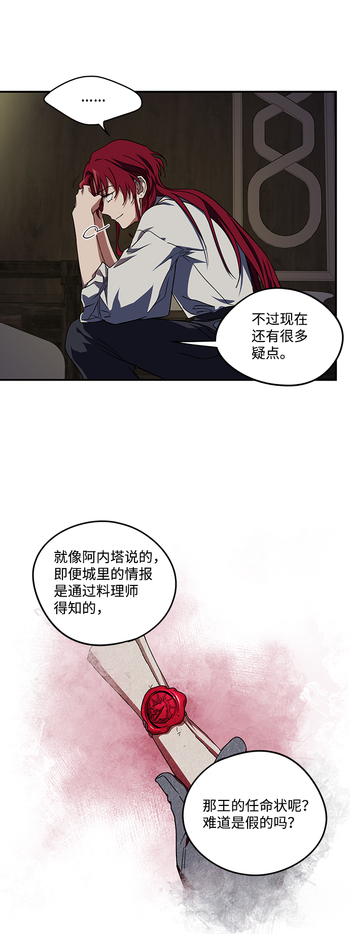 [第48话] 仪式之日（10）43