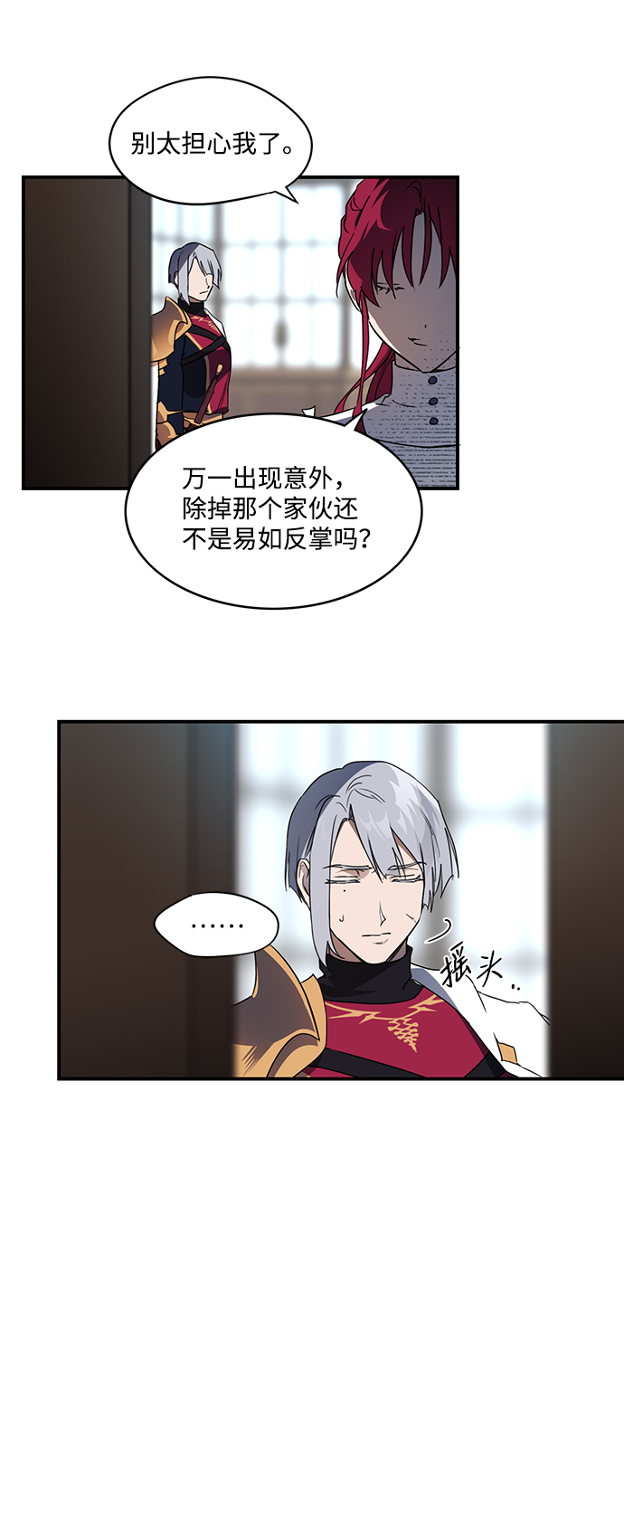 [第5话] 无名城堡（3）20