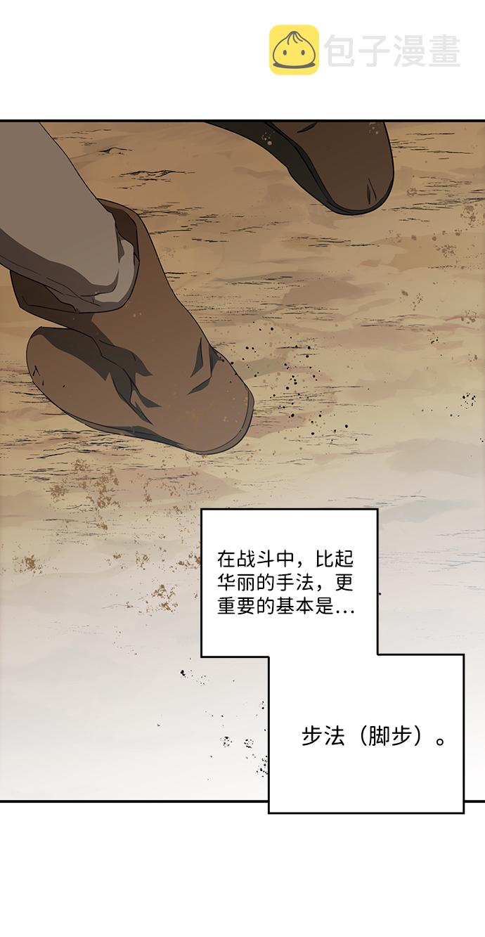 [第58话] 两条路（9）43