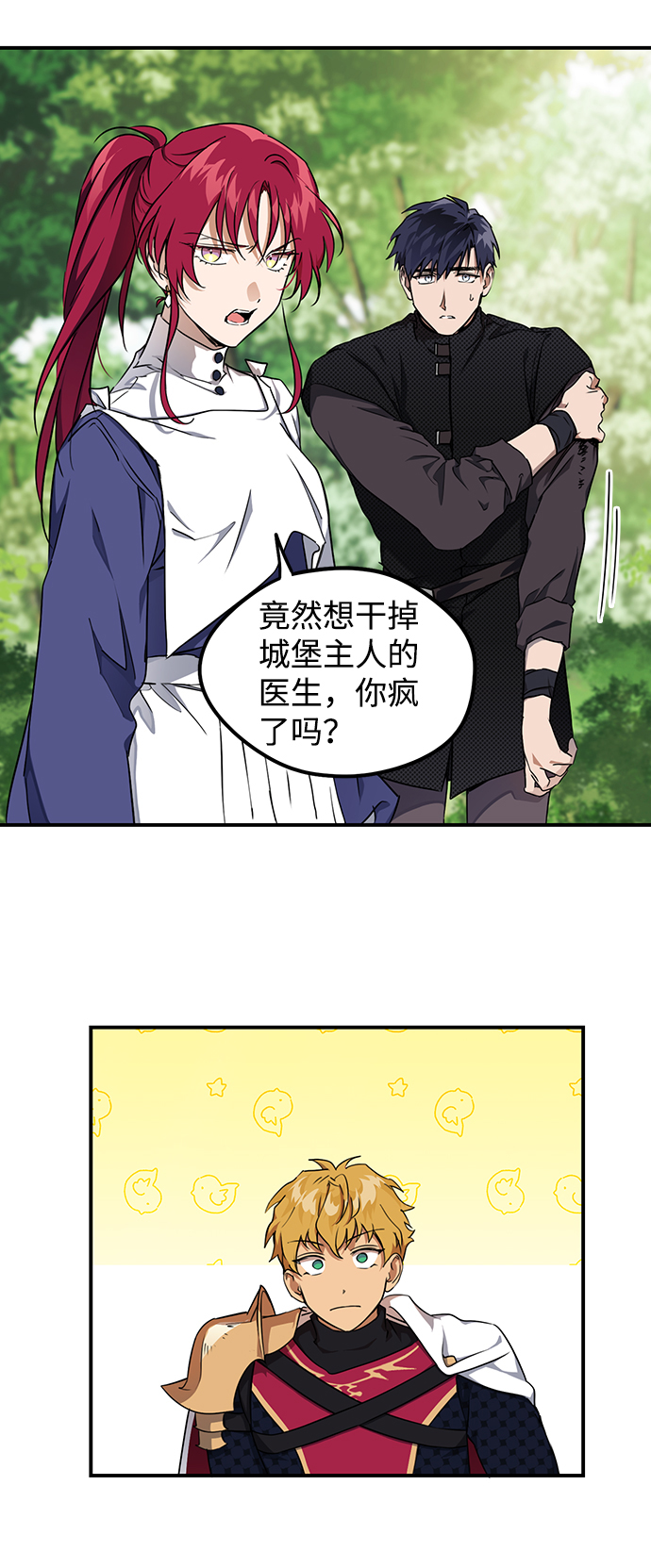 [第16话] 监视犬（4）2