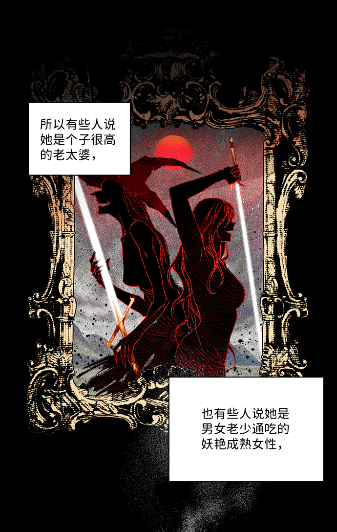 [第1话] 药剂师埃尔金（1）35