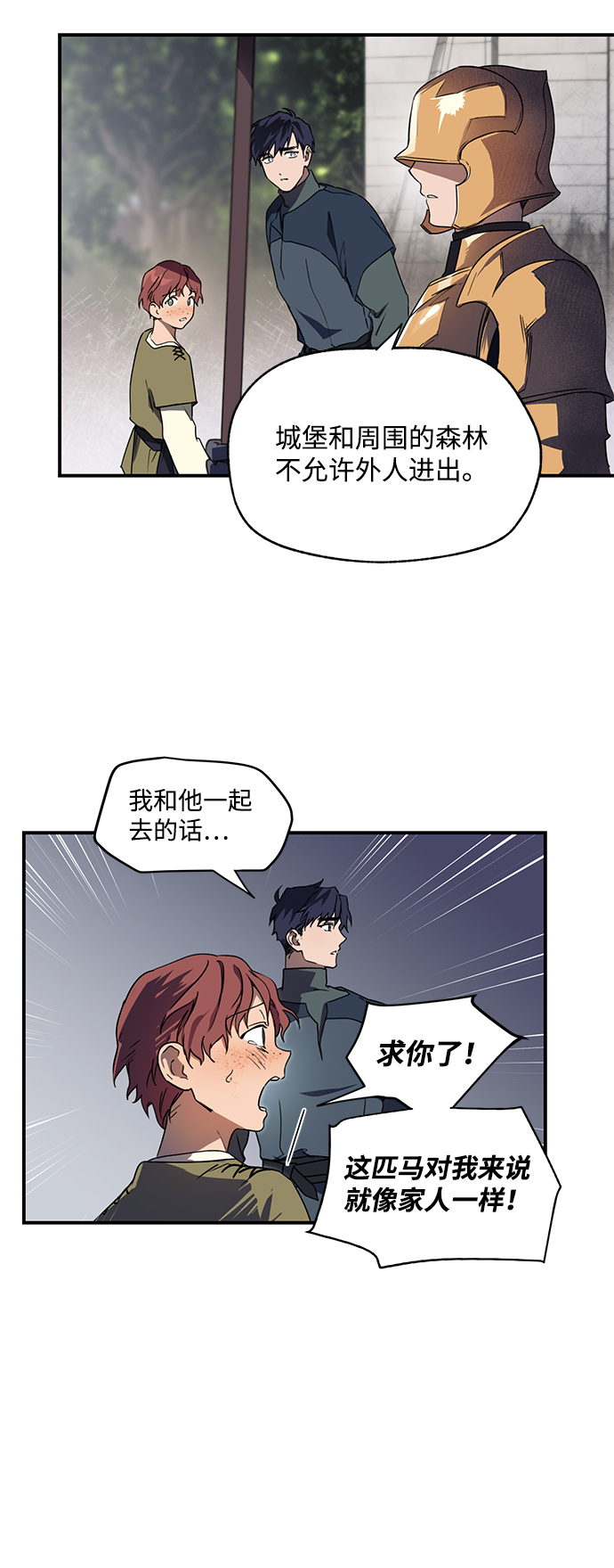 [第7话] 无名城堡（5）8