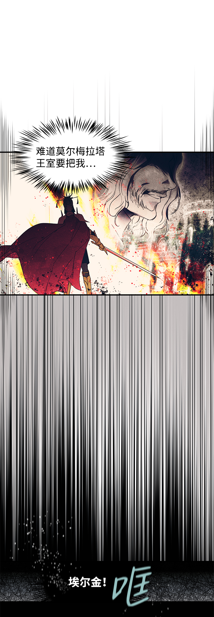 [第1话] 药剂师埃尔金（1）65